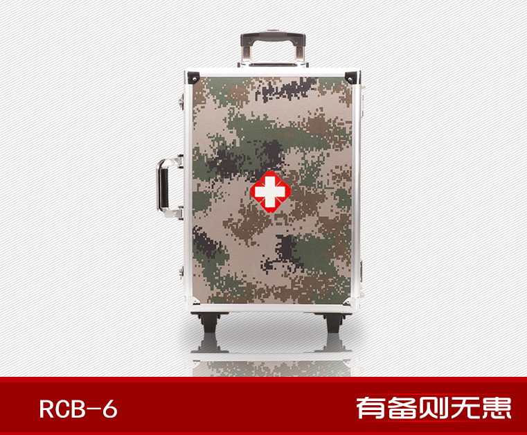 紅立方RCB-6拉桿型急救保健箱